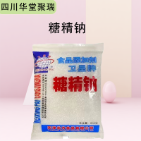 糖精鈉報(bào)價(jià) 食品級(jí)糖精鈉