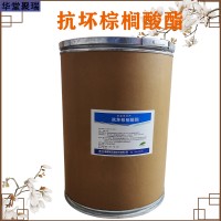 抗壞棕櫚酸酯