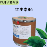 維生素B6報價 食品級維生素B6