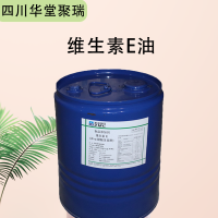 維生素E油報價 食品級維生素E油