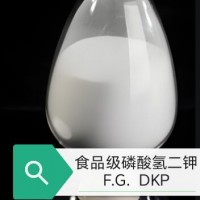 智創(chuàng)瑋業(yè) 食品級磷酸氫二鉀 供應(yīng)