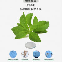 甜菊糖苷甜味劑steviol glycosides靖浩生物