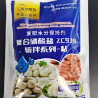 水分保持劑 復(fù)合磷酸鹽ZC919粘  供應(yīng)