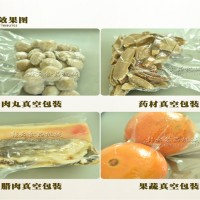 凈菜加工真空包裝機 蔬菜真空包裝機 蔬菜配送真空打包機