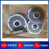 赫爾納供應(yīng)德國Lumbeck Wolter進(jìn)口絞肉機(jī)孔板