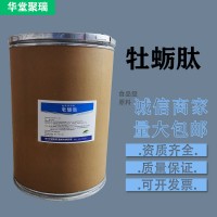 牡蠣肽廠家 批發零售 華堂聚瑞