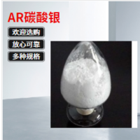 碳酸銀和鹽酸反應(yīng)/碳酸銀是微溶還是沉淀