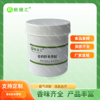 草藥粉末香精 石斛粉末香精  艾草粉末香精