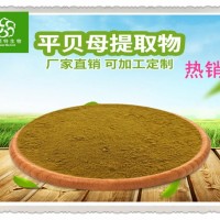 高比例平貝母提取物 高倍濃縮粉 精選平貝母 包郵