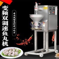 魚丸加工廠魚丸機設備，肉丸加工中心一整套做魚丸的機器