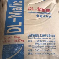 DL-蘋(píng)果酸廠家直銷(xiāo)