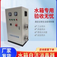 安徽生活水箱配套專業水箱自潔消毒器，內置式，外置式都有