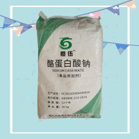 （酪蛋白酸鈉）食品級生產廠家