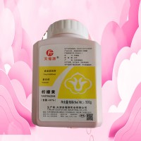 （檸檬黃）食品級生產廠家