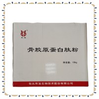 （骨膠原蛋白肽）食品級(jí)生產(chǎn)廠家