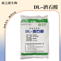 DL-酒石酸食品添加劑