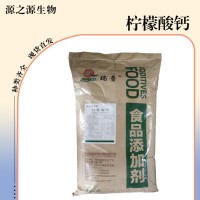 檸檬酸鈣食品添加劑