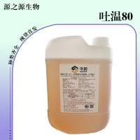 吐溫80食品添加劑
