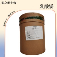 乳酸鎂食品添加劑