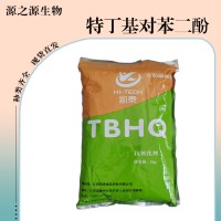 特丁基對(duì)苯二酚食品添加劑