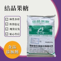食品級結晶果糖 食品添加劑現貨