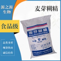 麥芽糊精食品級