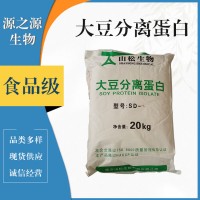 大豆分離蛋白食品級