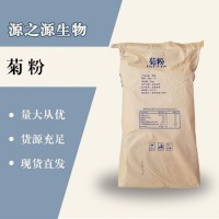 （菊粉價格）