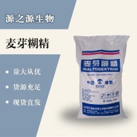 （麥芽糊精價格）