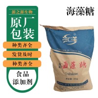 批發零售海藻糖
