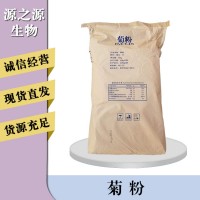 菊粉報價