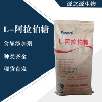 直銷L-阿拉伯糖