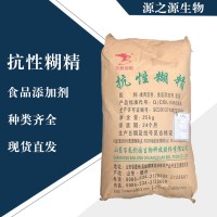 直銷抗性糊精