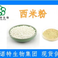 西米提取物 西米粉 速溶粉 天然植物原料提取