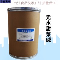 無水甜菜堿加工廠家 無水甜菜堿批發