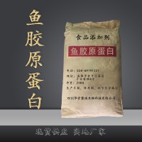 魚膠原蛋白價格 魚膠原蛋白廠家 華堂聚瑞