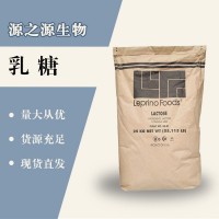 （乳糖價格）