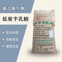 （低聚半乳糖價格）