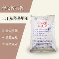 （二丁基羥基甲苯價(jià)格）