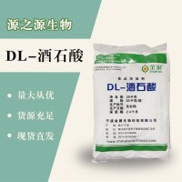 （DL-酒石酸價格）