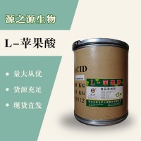 （L-蘋果酸價格）
