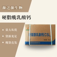 （硬脂酰乳酸鈣價格）