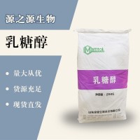 （乳糖醇價格）