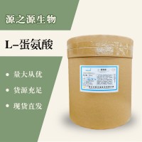 （L-蛋氨酸價格）