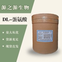 （DL-蛋氨酸價格）