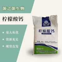 （檸檬酸鈣價格）