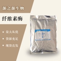 （纖維素酶價格）