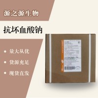 （抗壞血酸鈉價(jià)格）