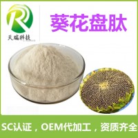 葵花盤小分子肽