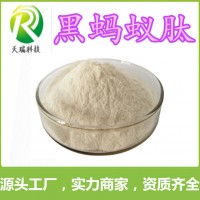 黑螞蟻肽小分子酶解蛋白廠家資質齊全